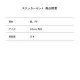 LOVE & WILD ステッカーセット