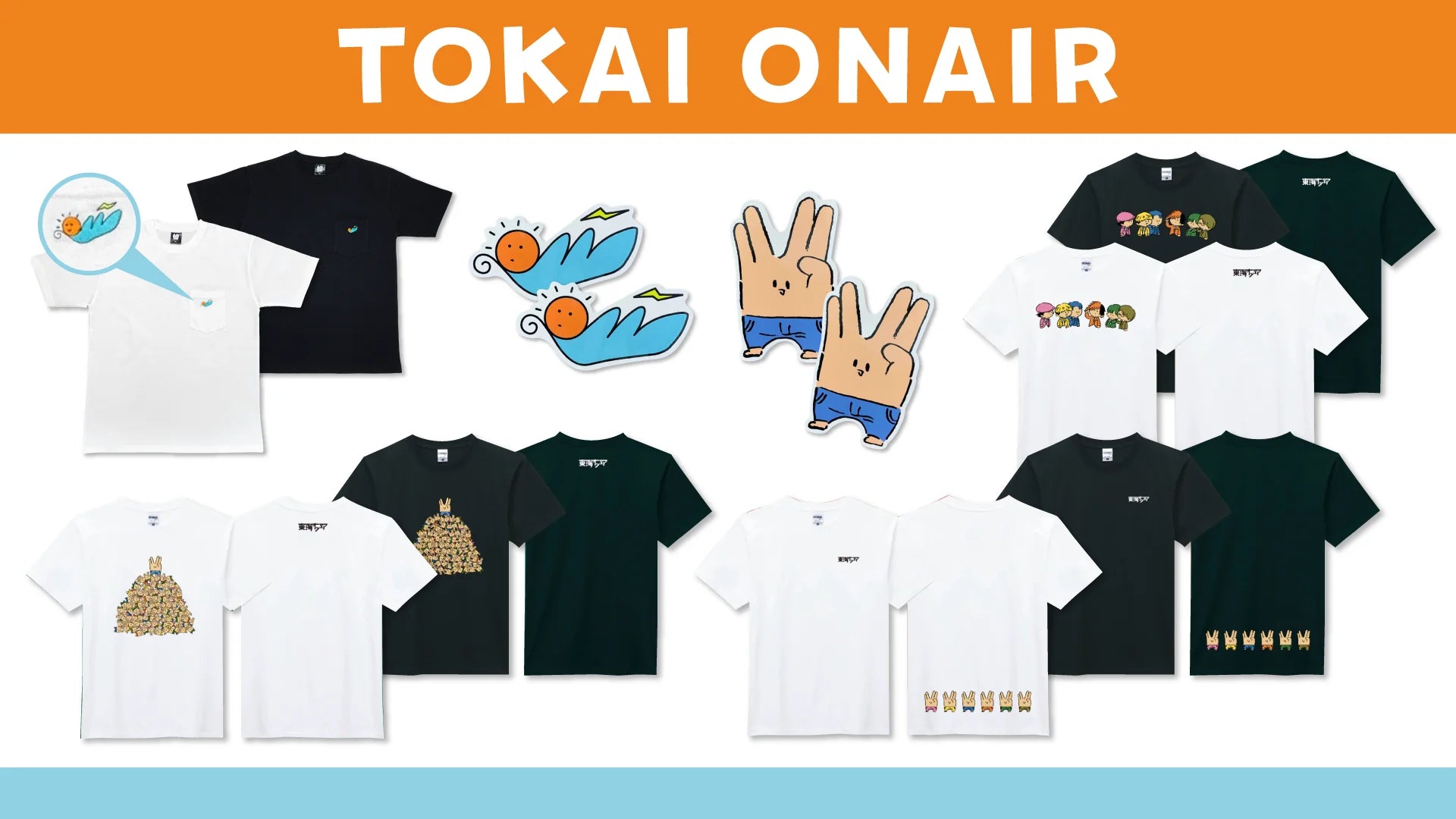 グッズトピックス – 東海オンエア OFFICIAL STORE