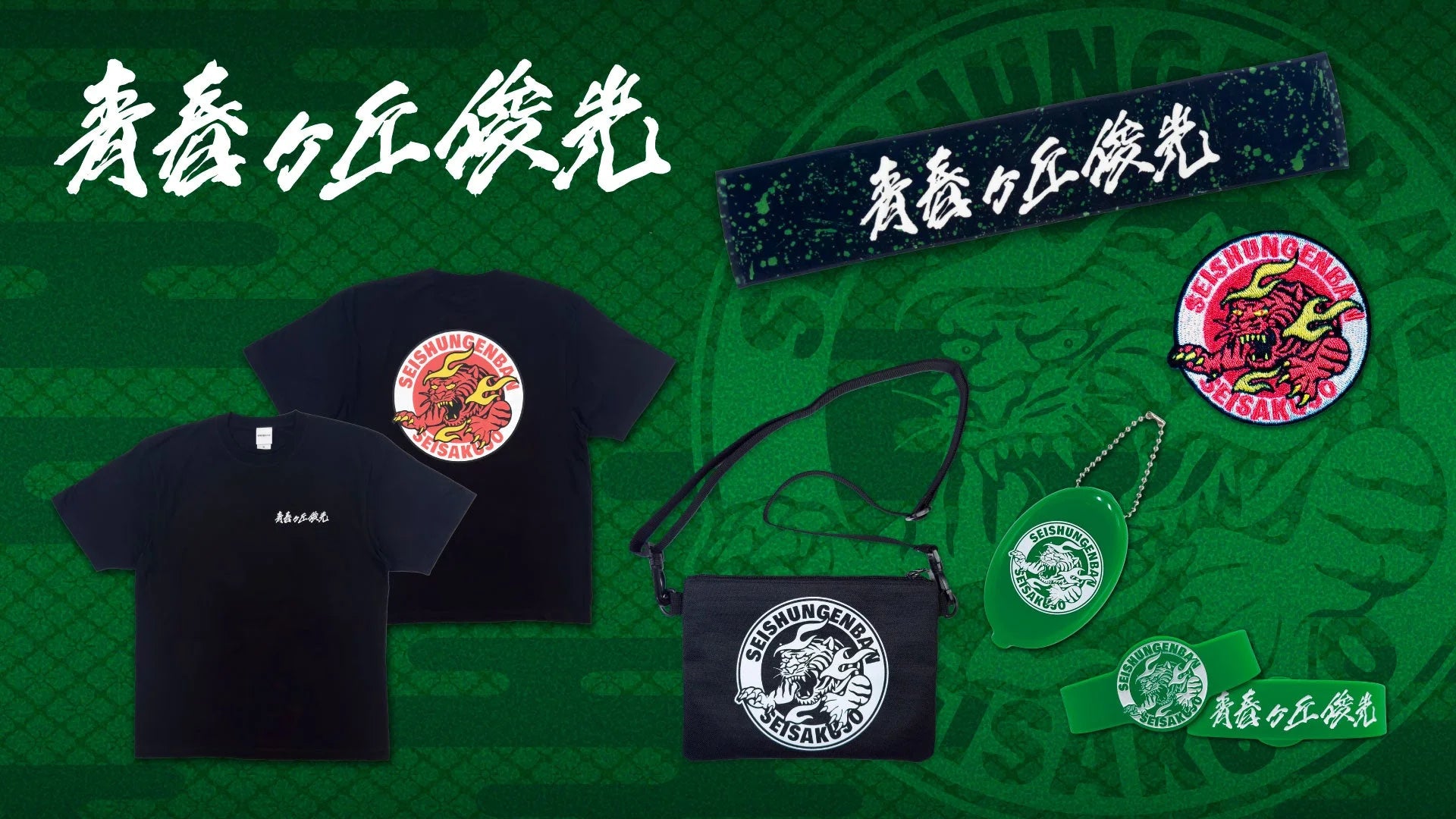 グッズトピックス – 東海オンエア OFFICIAL STORE グッズトピックス – 東海オンエア OFFICIAL STORE