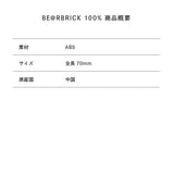 BE@RBRICK 東海オンエア 100%