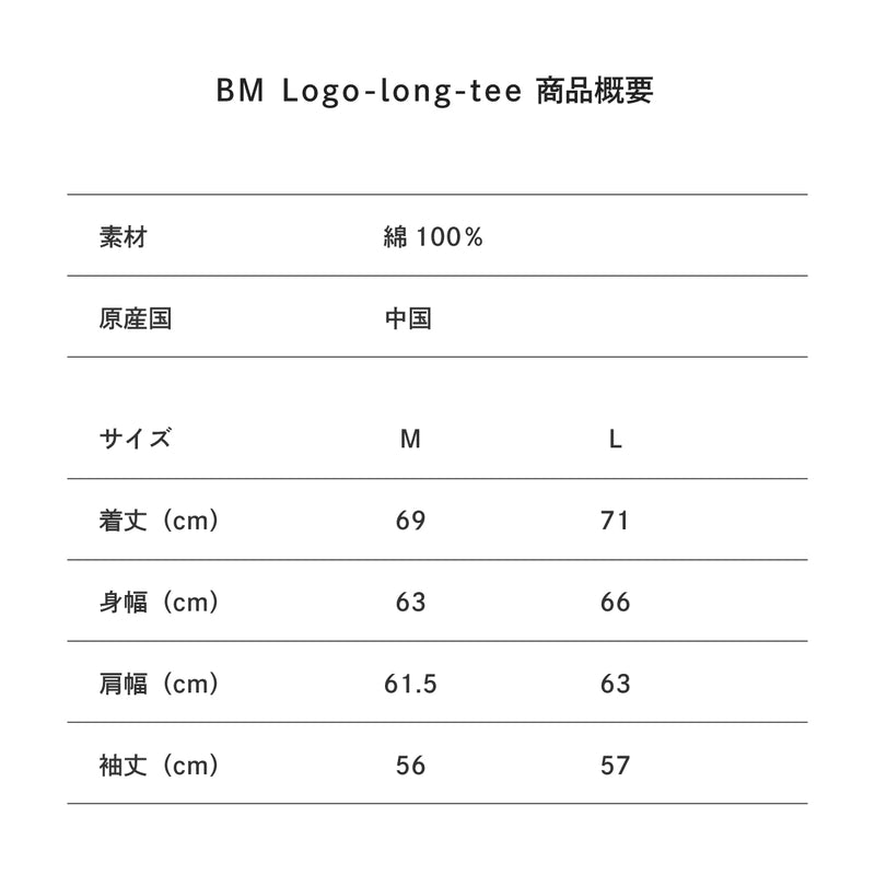 【BARK AT THE MOON】BM Logo-long-tee