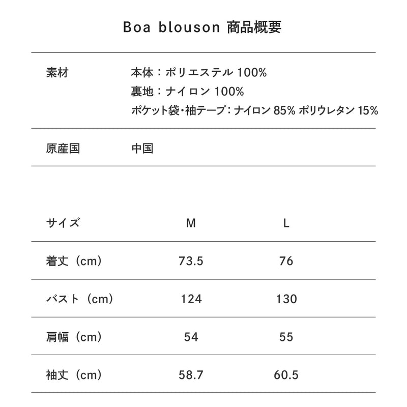【BARK AT THE MOON】Boa blouson