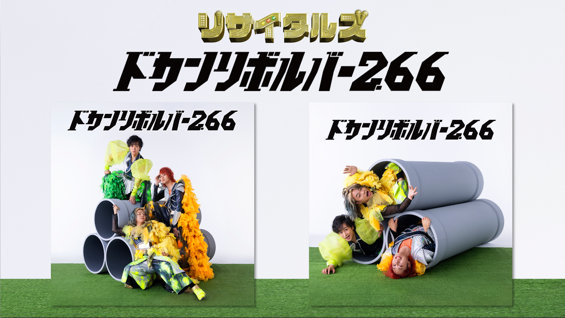 グッズトピックス – 東海オンエア OFFICIAL STORE