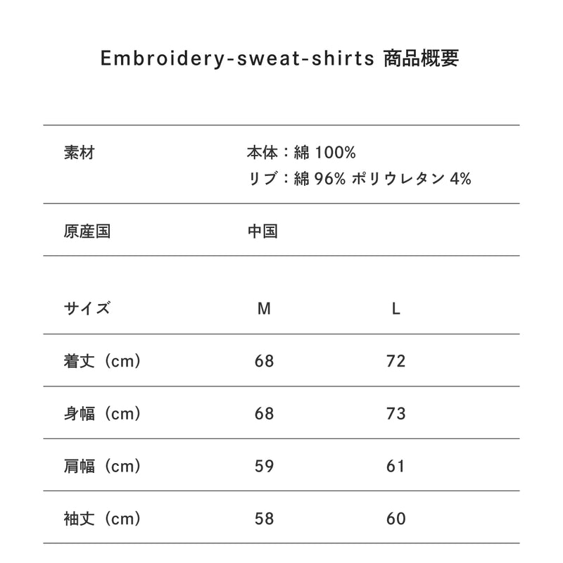 【BARK AT THE MOON】Embroidery-sweat-shirts