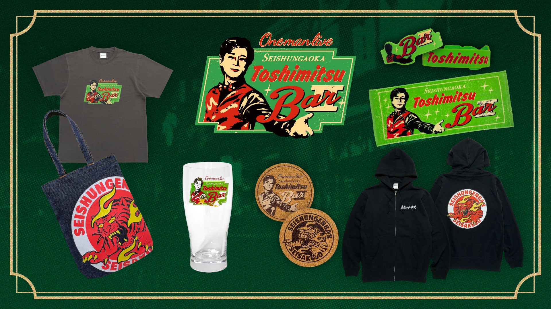 グッズトピックス – 東海オンエア OFFICIAL STORE