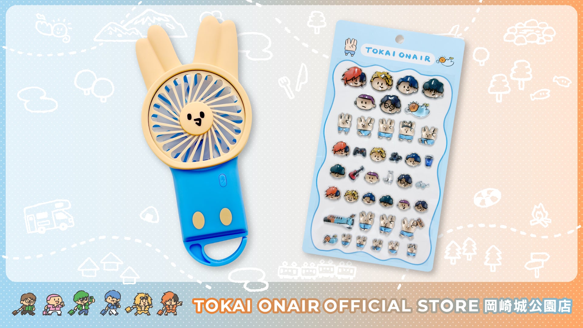 グッズトピックス – 東海オンエア OFFICIAL STORE
