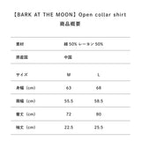 【BARK AT THE MOON】Open collar shirt