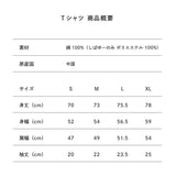 メンバープロデュースTシャツ