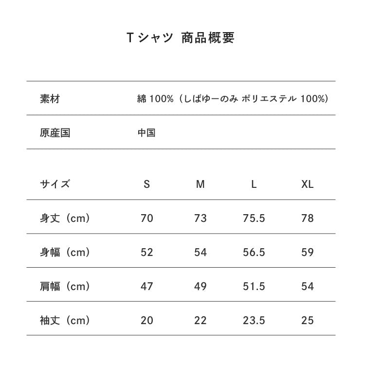 メンバープロデュースTシャツ