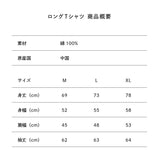 【帰ってきたセイシュンガオカ】 ロングTシャツ