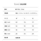 青春ヶ丘俊光ロゴTシャツ