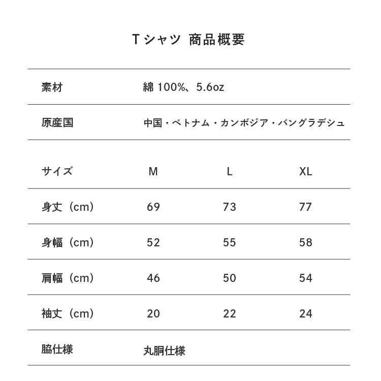 青春ヶ丘俊光ロゴTシャツ