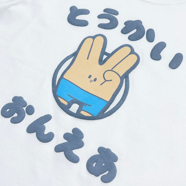 とうかいおんえあ キッズTシャツ