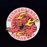 青春ヶ丘俊光ロゴTシャツ