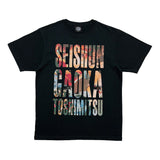 青春ヶ丘俊光 Tシャツ
