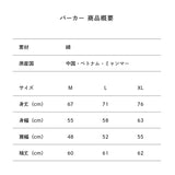 青春ヶ丘俊光ロゴ パーカー