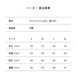 乳球戦隊モッツァレンジャーパーカー