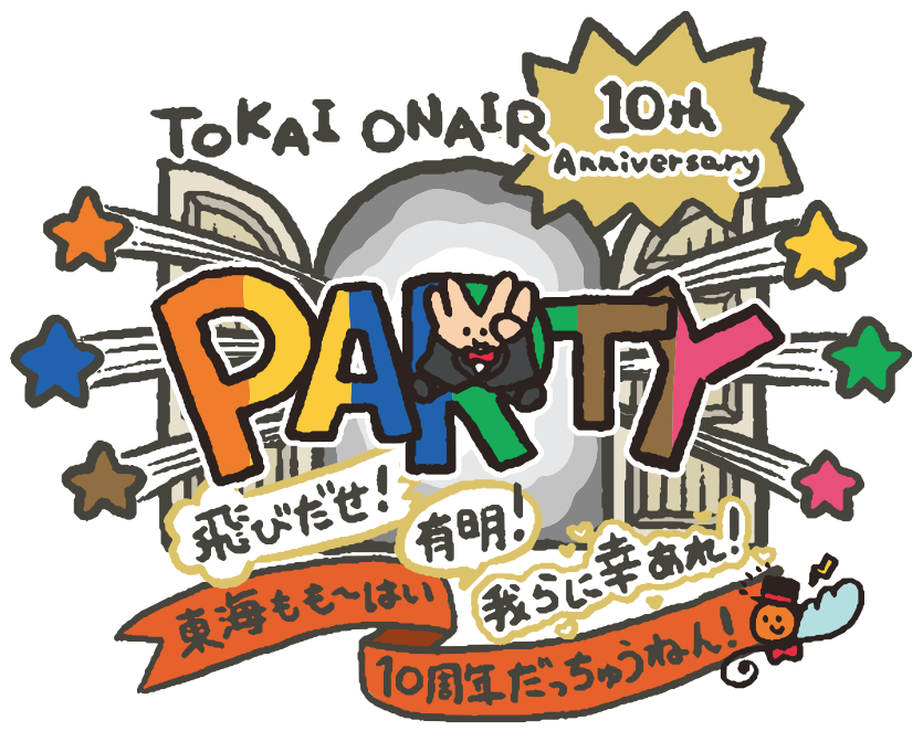 TOKAI ONAIR 10th Anniversary Party