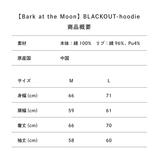 【BARK AT THE MOON】BLACKOUT-hoodie