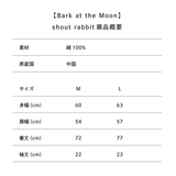 【BARK AT THE MOON】shout rabbit