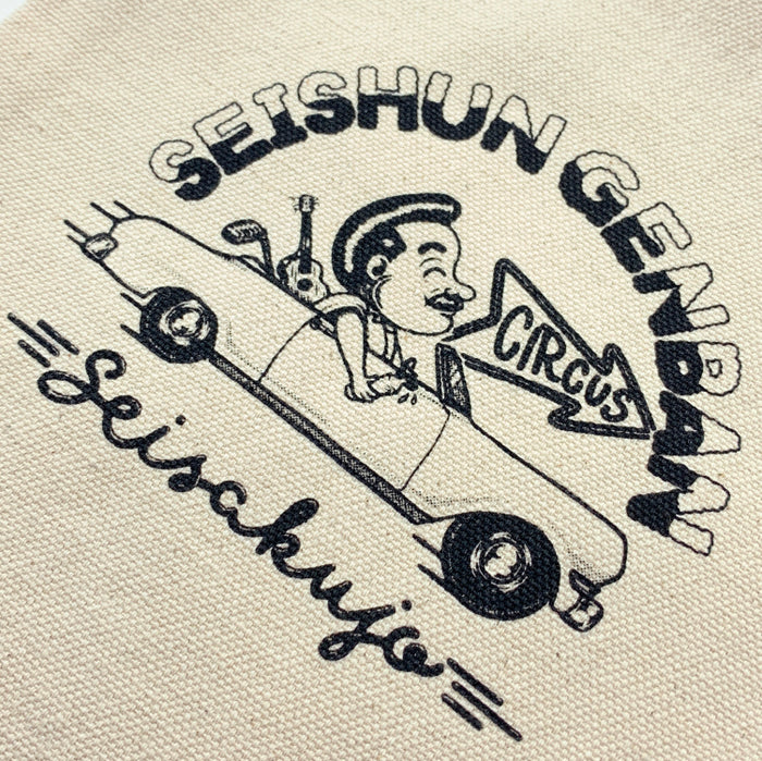 アメ車買っちゃった所長サコッシュ – 東海オンエア OFFICIAL STORE