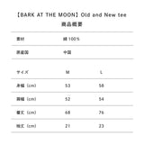 【BARK AT THE MOON】Old and New tee