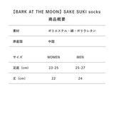 【BARK AT THE MOON】SAKE SUKI socks