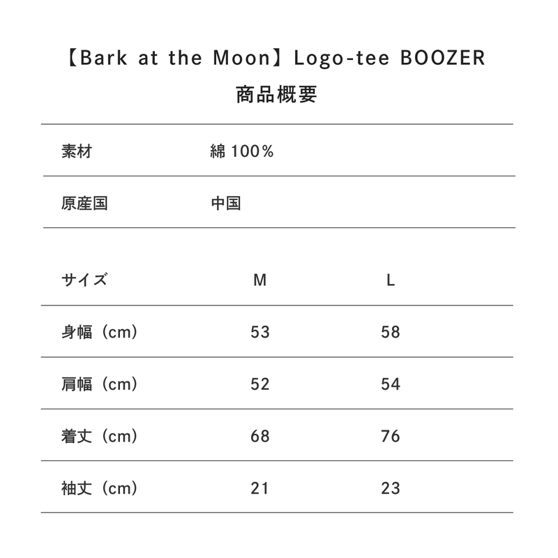 【BARK AT THE MOON】Logo-tee BOOZER