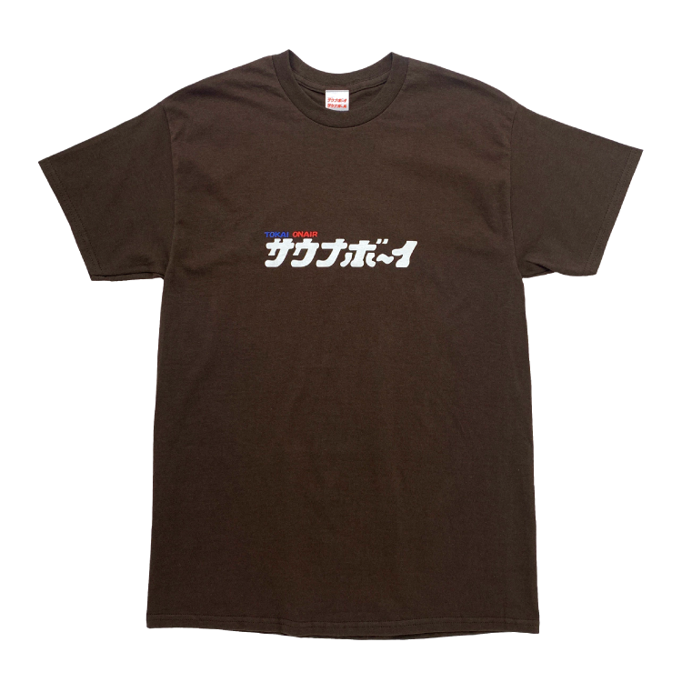 国内発送 新品 tシャツ sサイズ 東海オンエア サウナボーイ - 通販